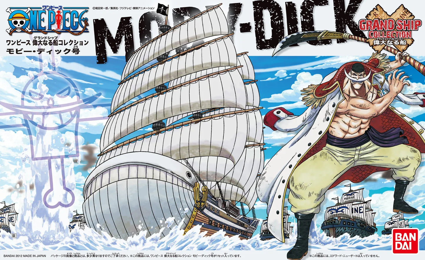 Moby Dick - tout a faire