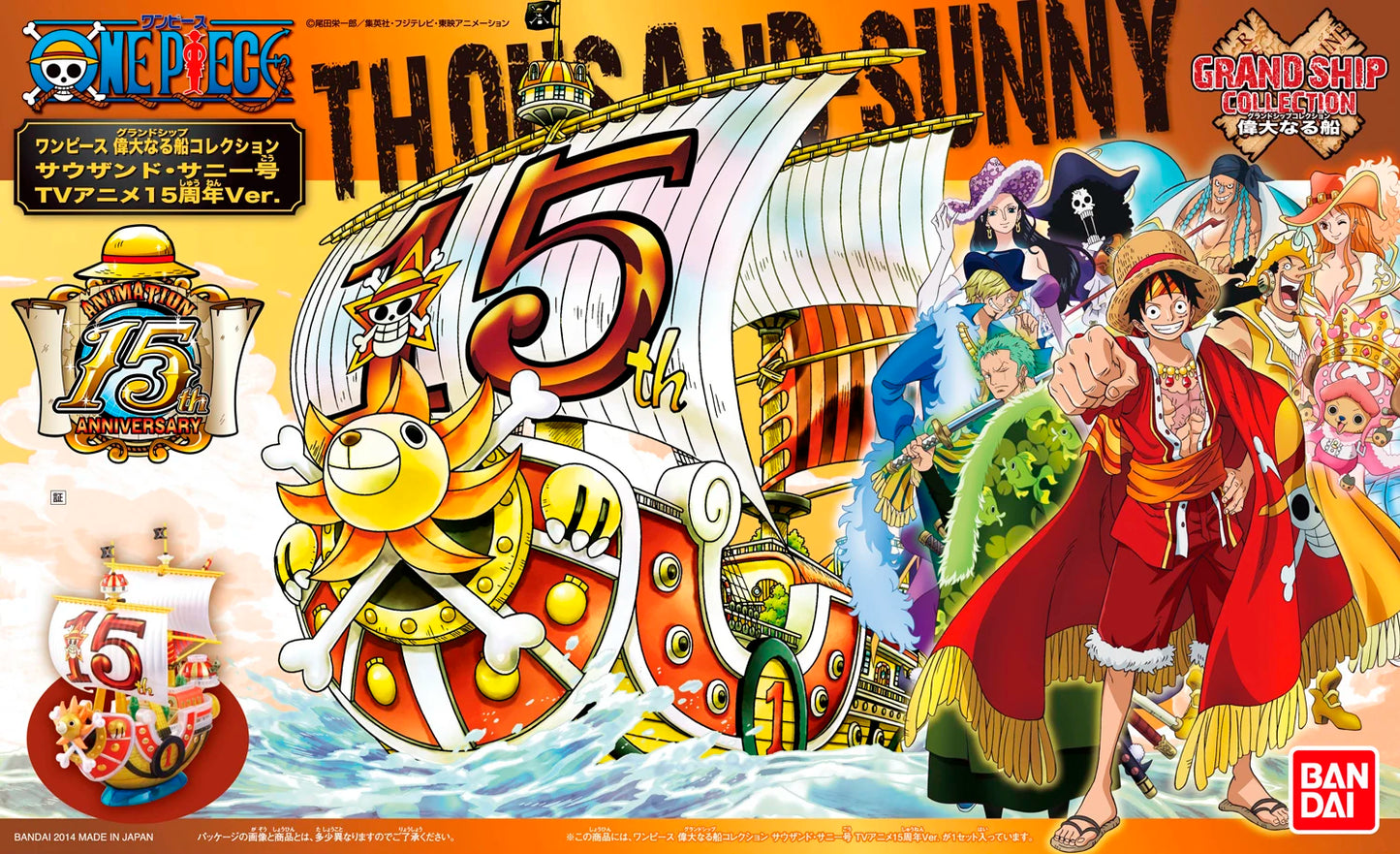One Piece Ship - Thousand Sunny 15th Anniversary