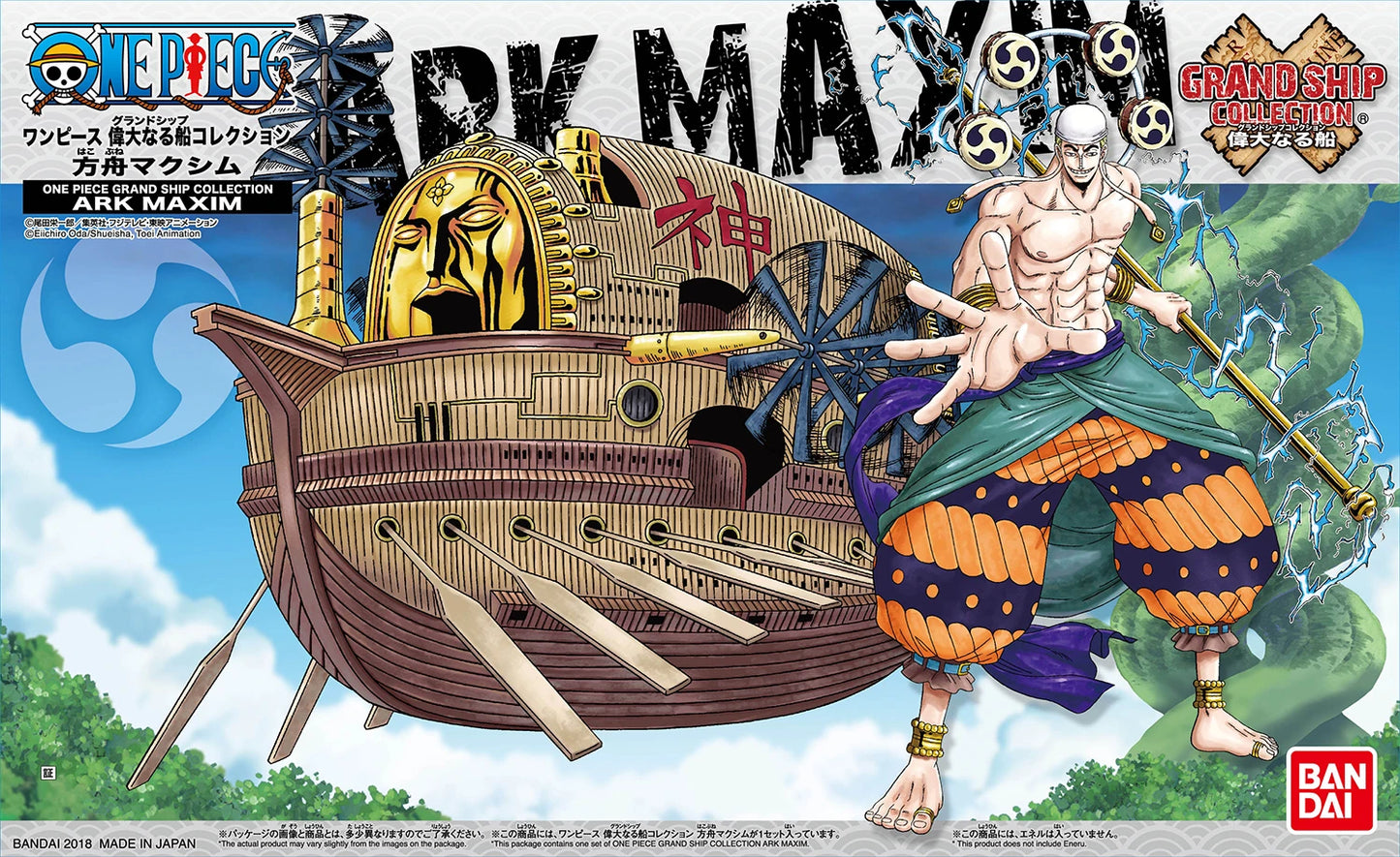 Bateau One Piece - Ener - Arche Maxime